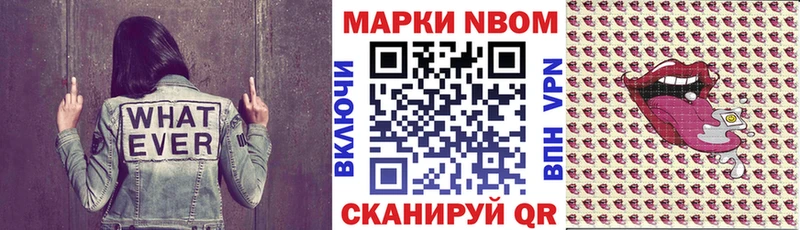 Марки 25I-NBOMe 1500мкг  Олонец 